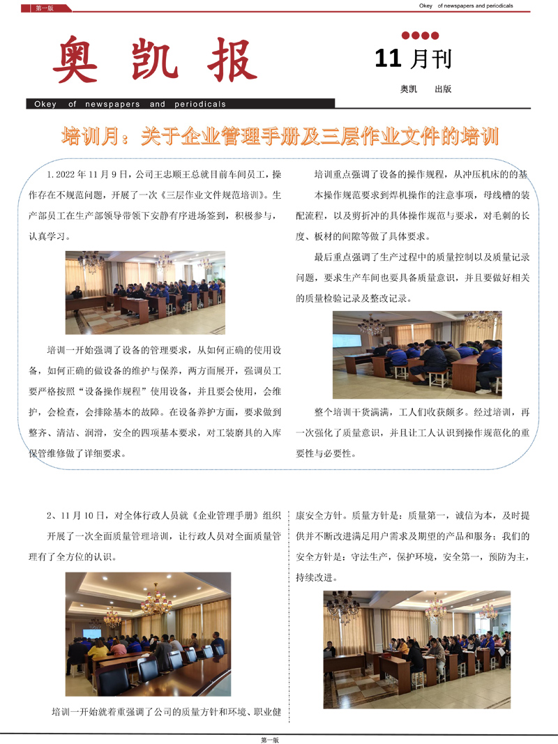 江苏母线 江苏母线
