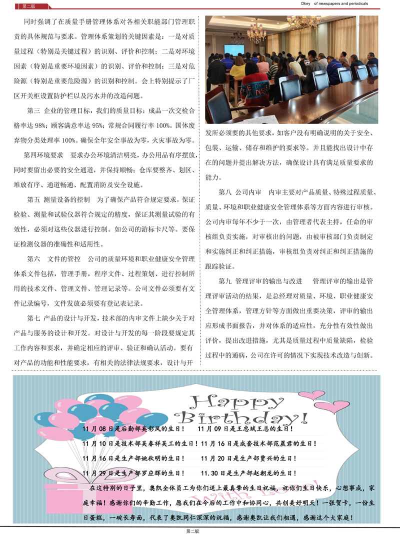 江苏母线 江苏母线