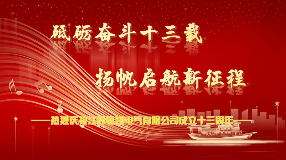 输配电设备 输配电设备