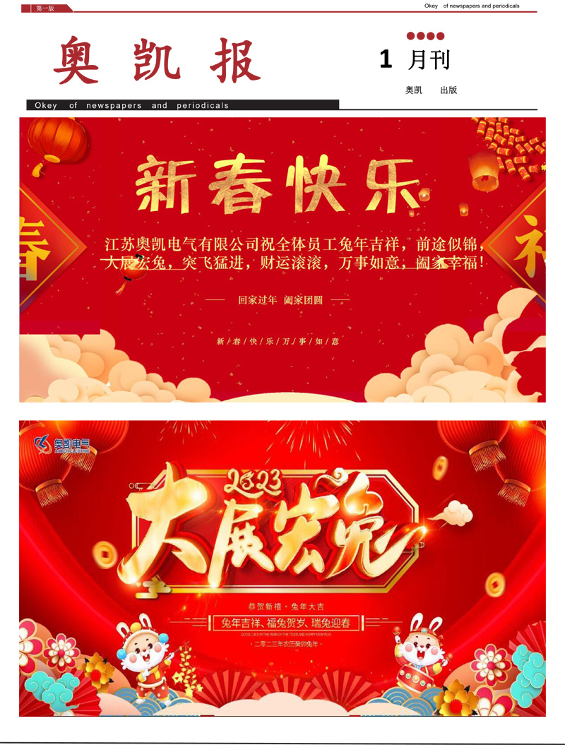 江苏母线 江苏母线