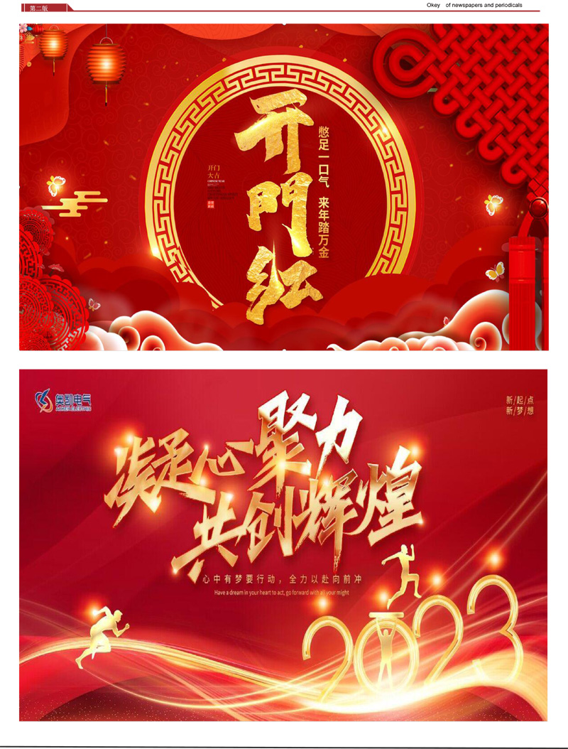 江苏母线 江苏母线
