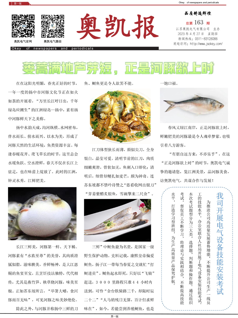 江苏母线 江苏母线