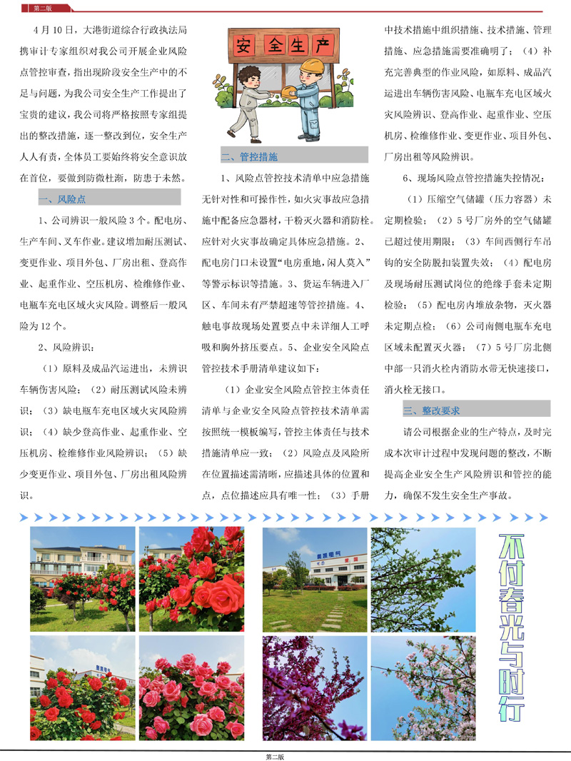 江苏母线 江苏母线