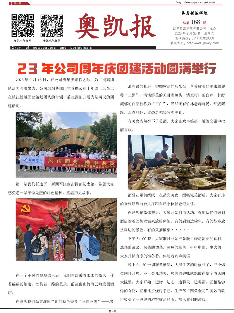 江苏桥架 江苏桥架
