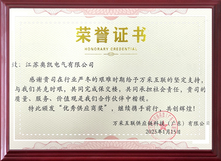 彩88官网电气江苏母线