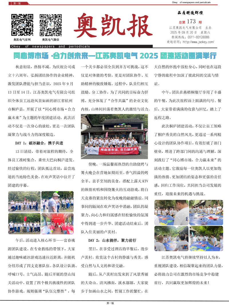 彩88官网电气