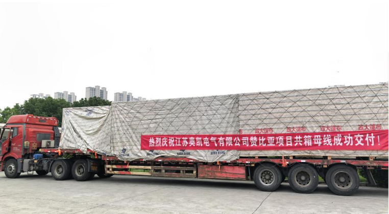 彩88官网电气 江苏母线 彩88官网电气 江苏母线