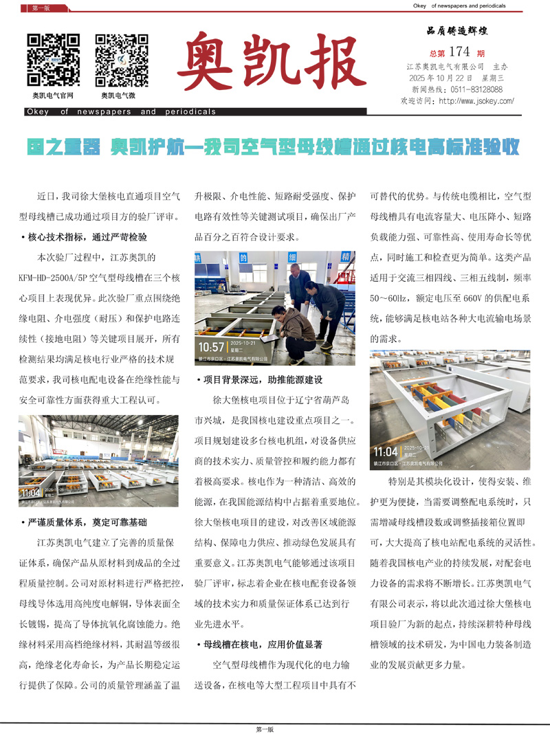 彩88官网电气 彩88官网电气