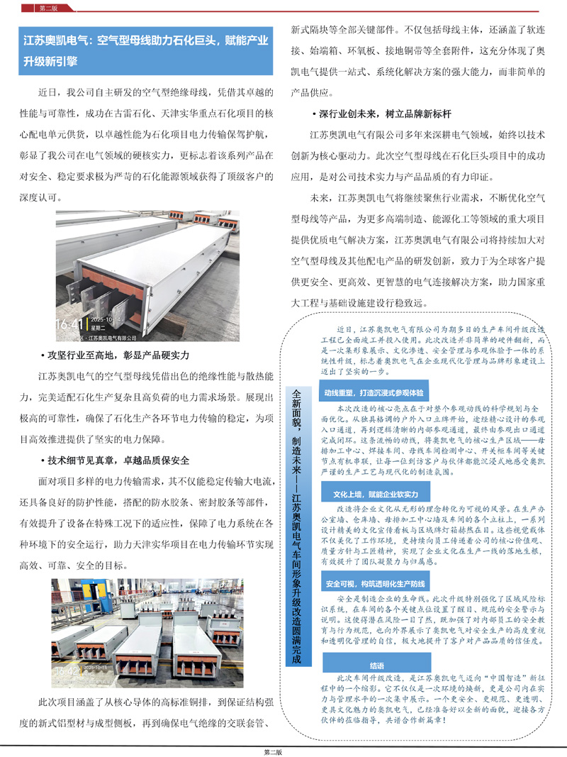 江苏母线 江苏母线