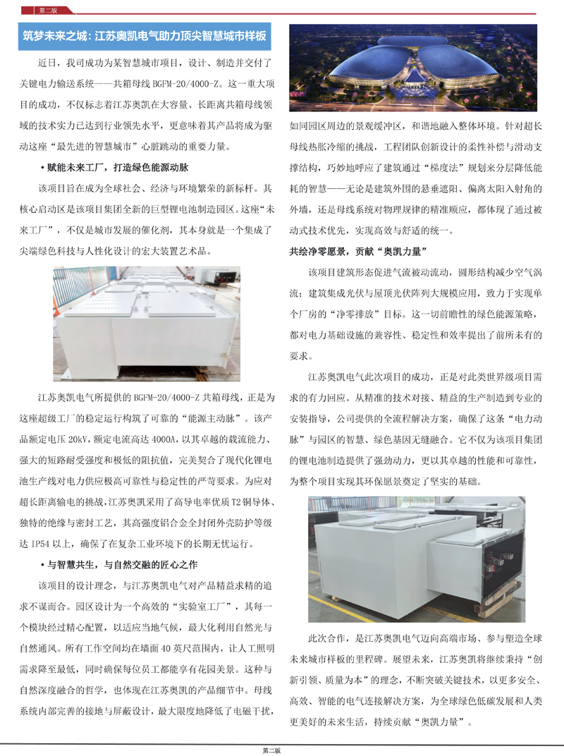 江苏母线 江苏母线