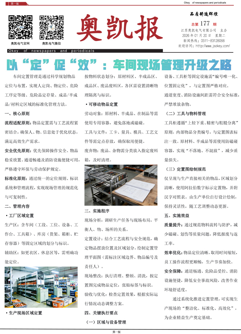 江苏母线 江苏母线