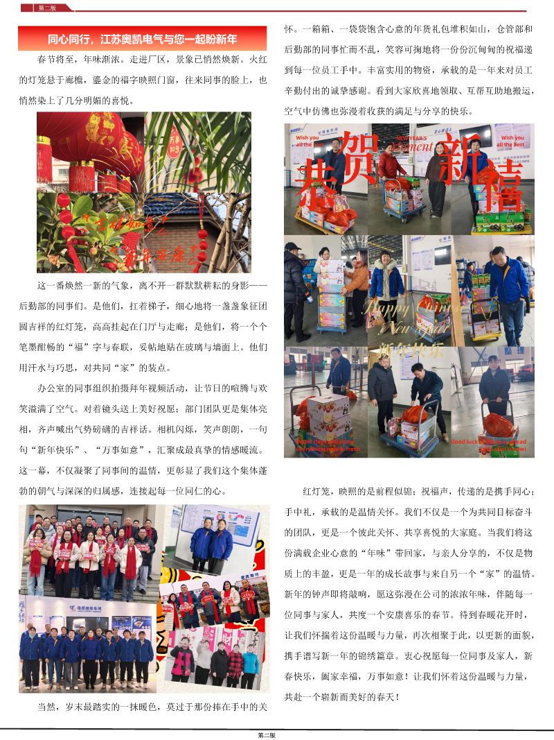 江苏母线