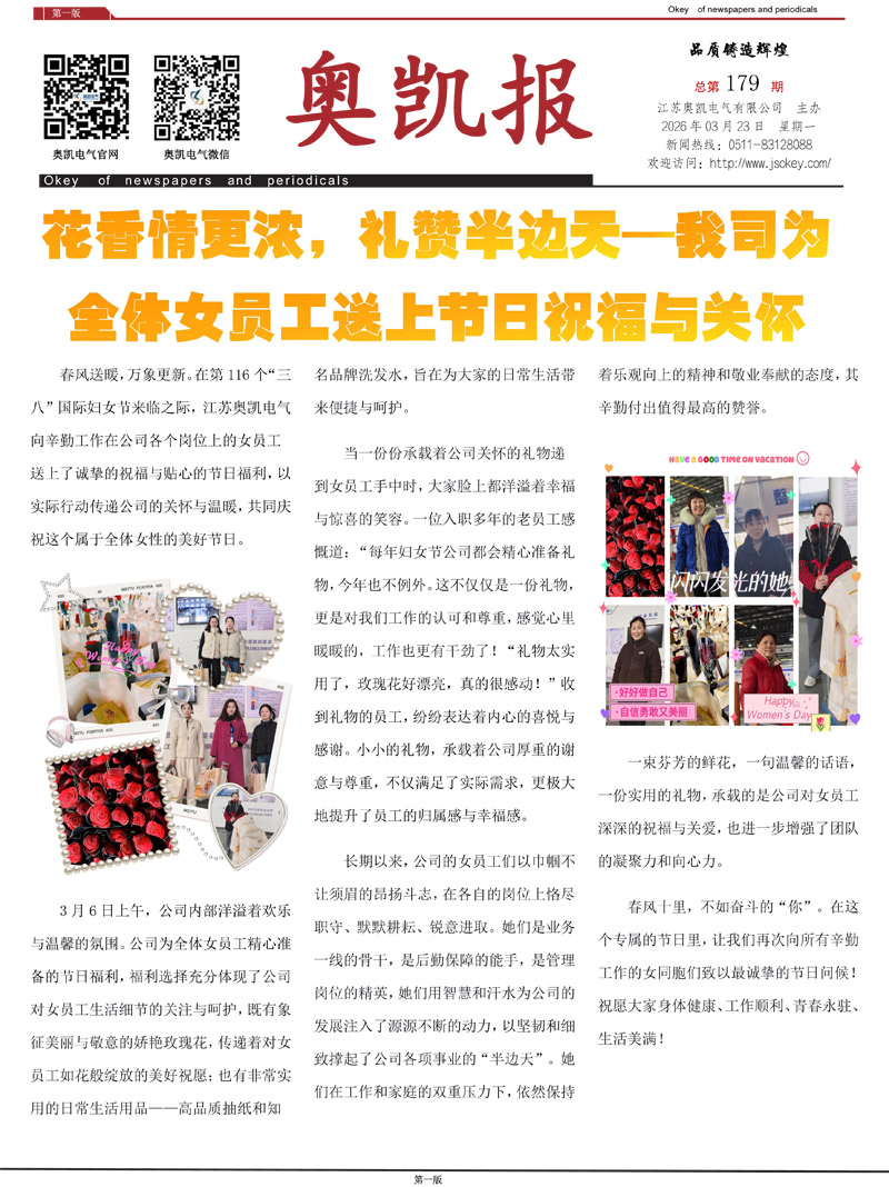 彩88官网电气