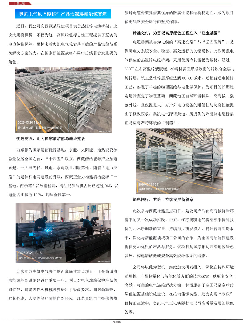 彩88官网电气