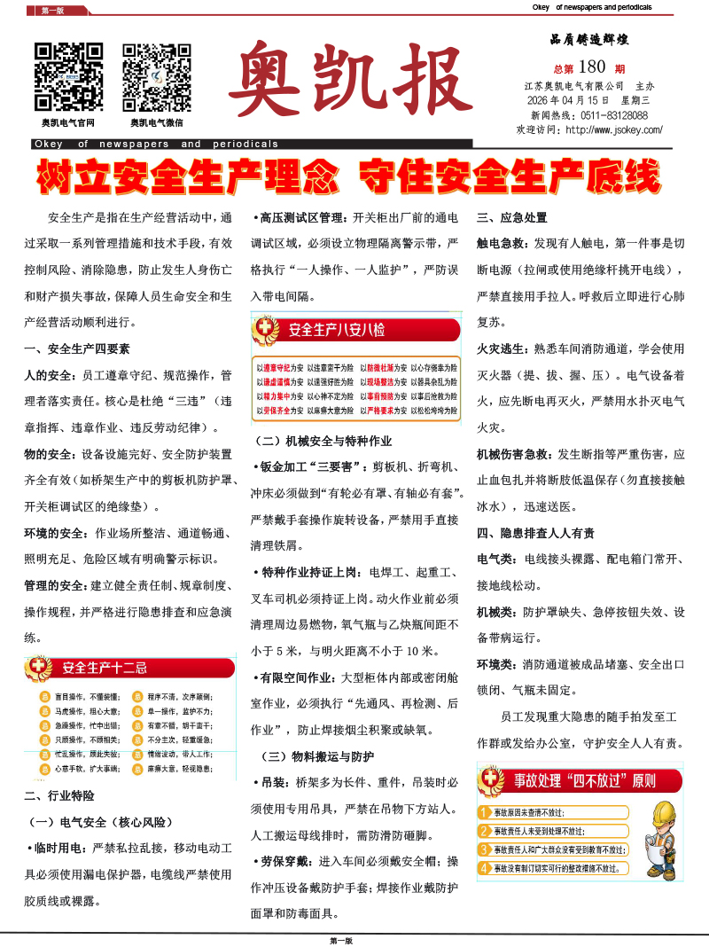 彩88官网电气 彩88官网电气