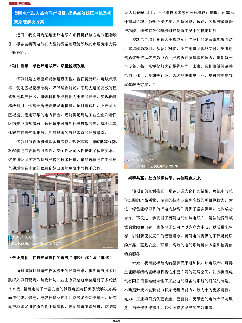 江苏母线 江苏母线